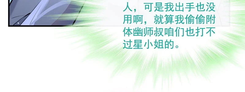 第377话 动真格 第140页