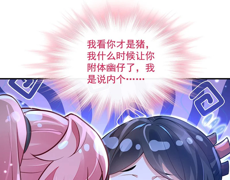 第377话 动真格 第141页
