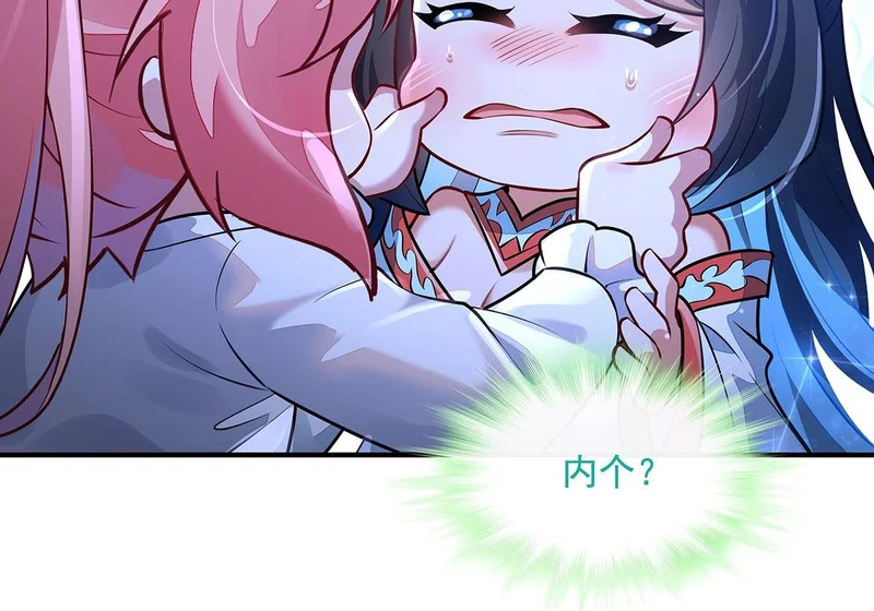 第377话 动真格 第142页