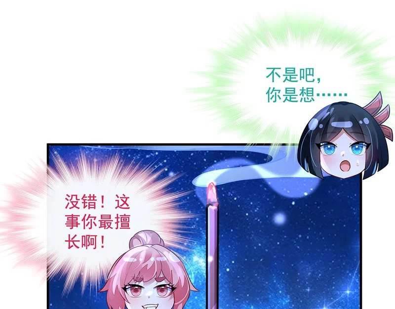 第377话 动真格 第143页