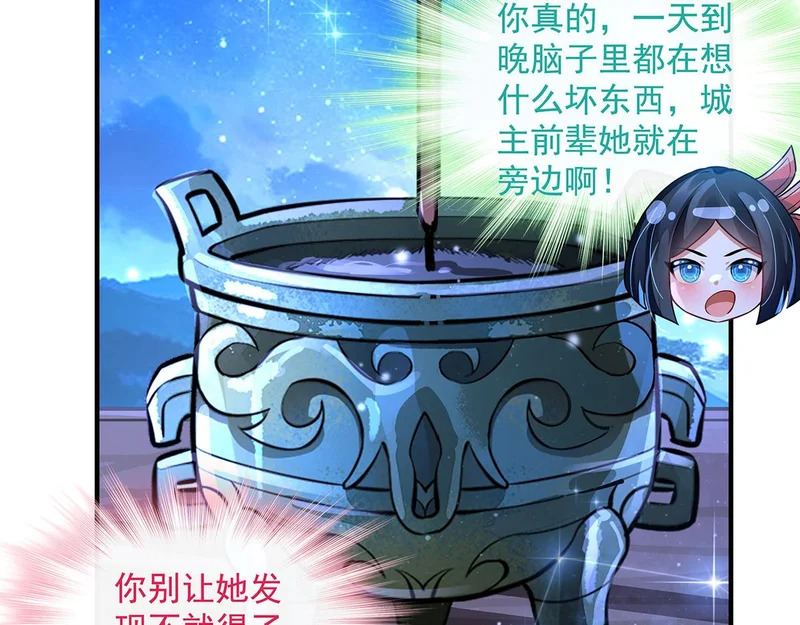 第377话 动真格 第145页