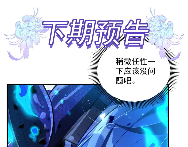 第377话 动真格 第160页