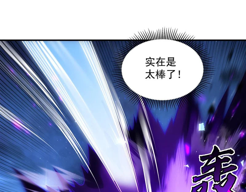 第378话 出其不意的攻击 第21页
