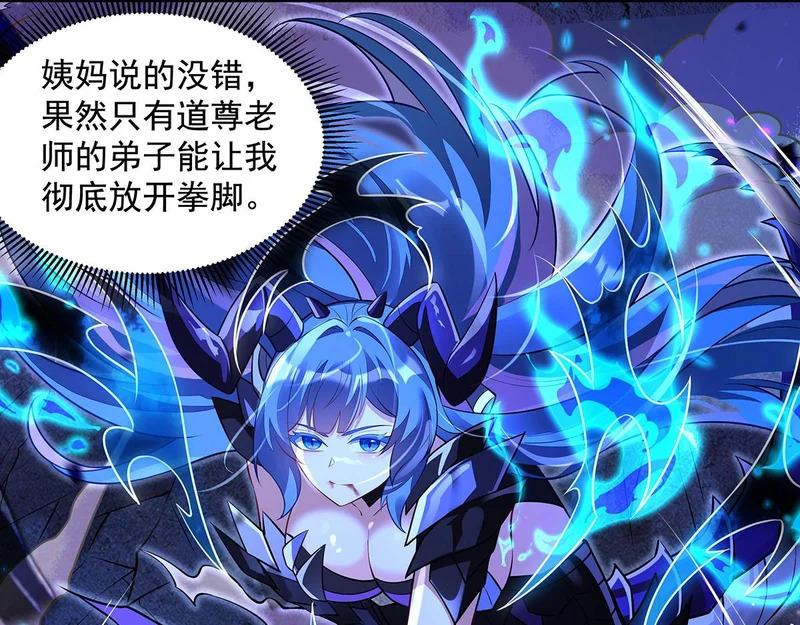 第378话 出其不意的攻击 第23页