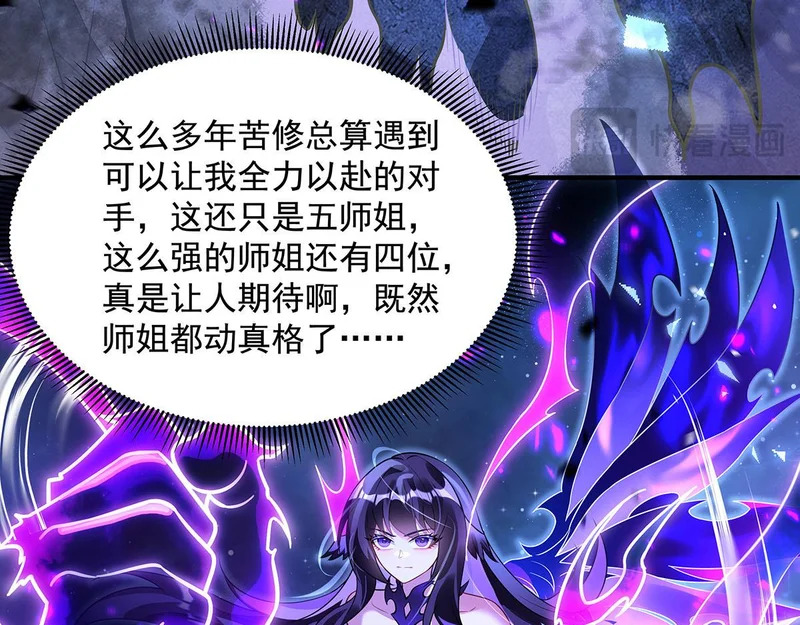 第378话 出其不意的攻击 第27页