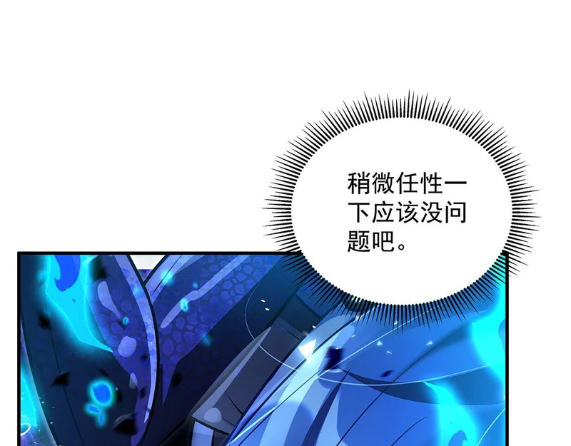 第378话 出其不意的攻击 第30页