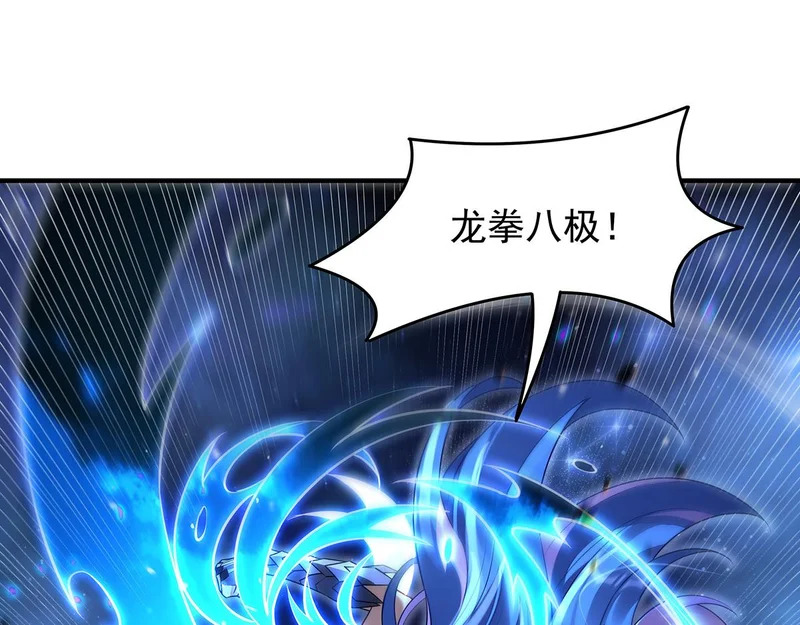 第378话 出其不意的攻击 第37页