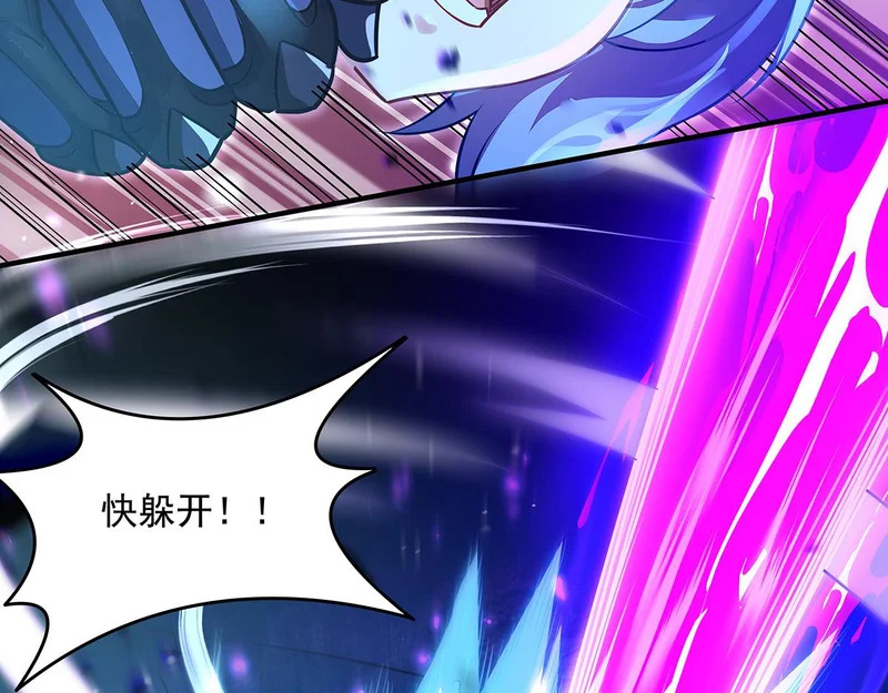 第378话 出其不意的攻击 第58页