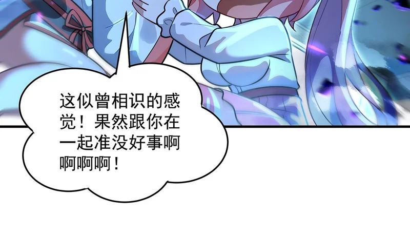 第378话 出其不意的攻击 第64页
