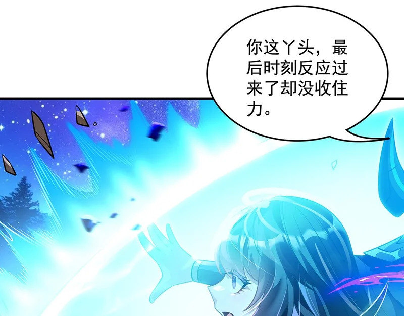 第378话 出其不意的攻击 第65页