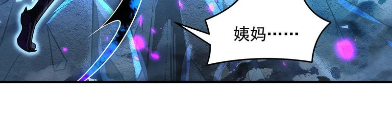 第378话 出其不意的攻击 第71页