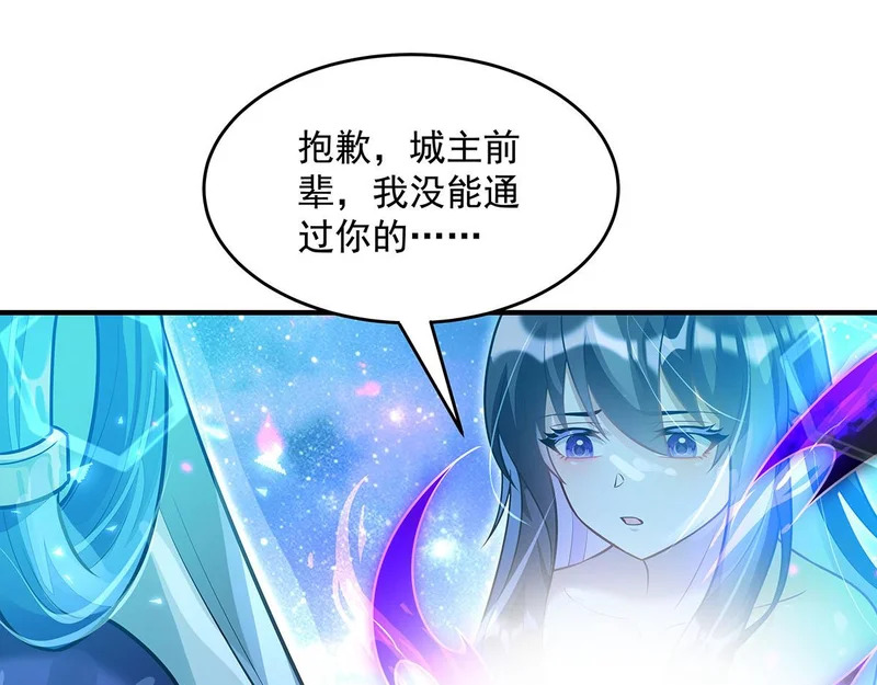 第378话 出其不意的攻击 第72页