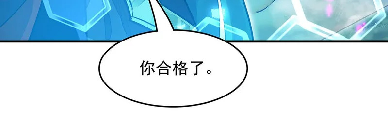 第378话 出其不意的攻击 第74页