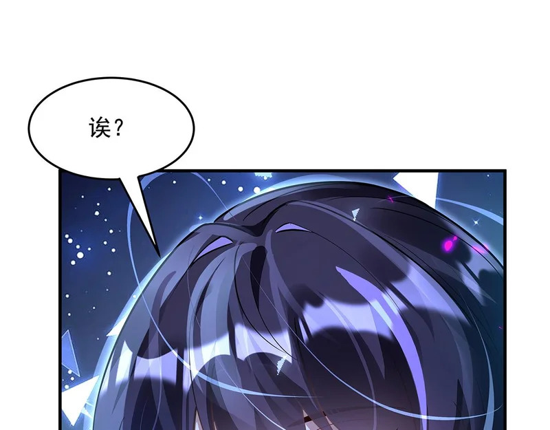 第378话 出其不意的攻击 第75页