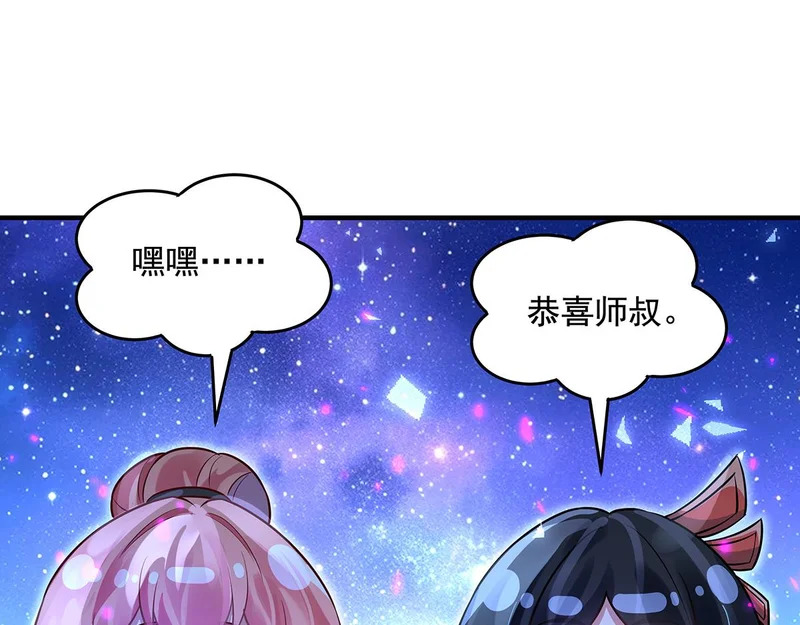 第378话 出其不意的攻击 第80页