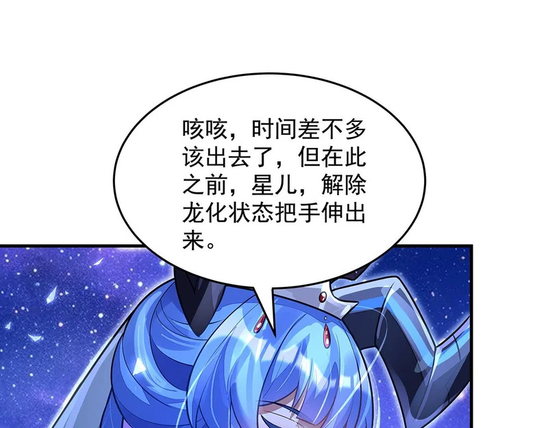 第378话 出其不意的攻击 第82页