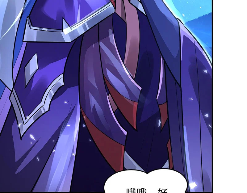 第378话 出其不意的攻击 第84页