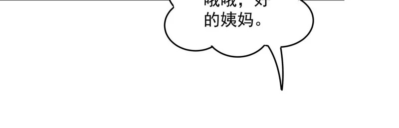 第378话 出其不意的攻击 第85页