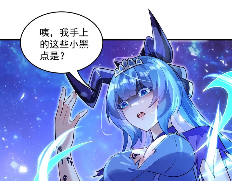 第378话 出其不意的攻击 第86页