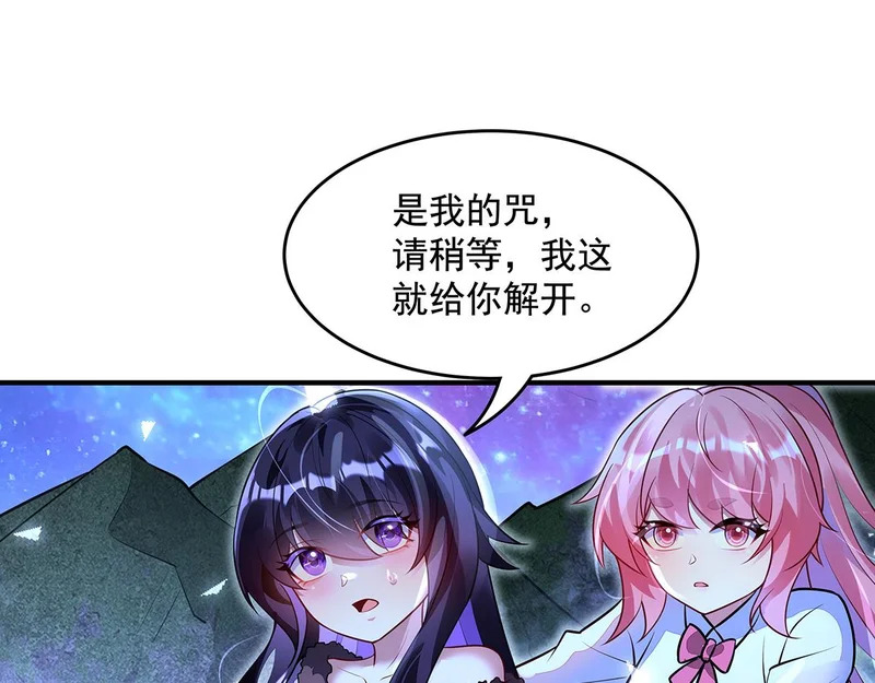第378话 出其不意的攻击 第89页