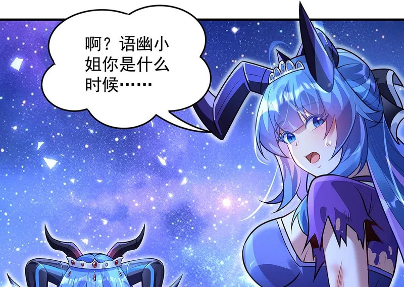第378话 出其不意的攻击 第92页