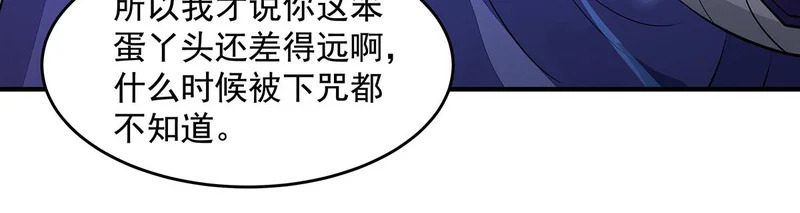 第378话 出其不意的攻击 第94页