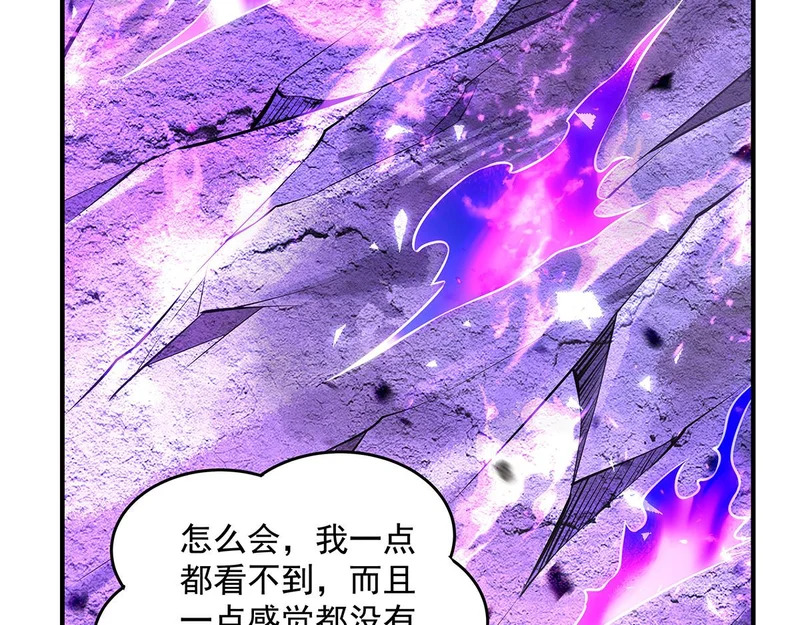 第378话 出其不意的攻击 第97页