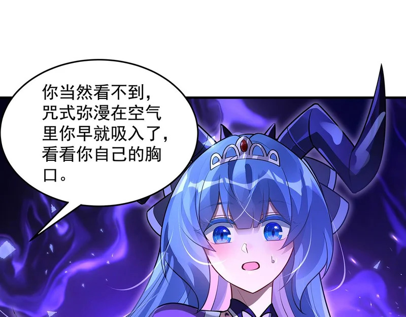第378话 出其不意的攻击 第99页