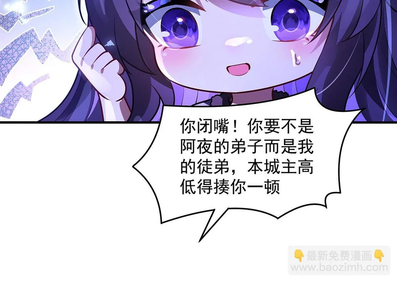 第378话 出其不意的攻击 第104页