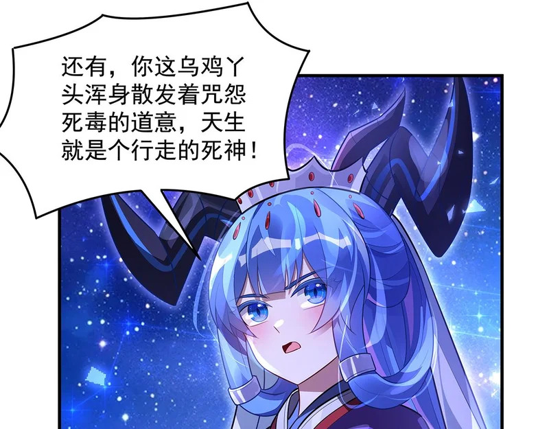 第378话 出其不意的攻击 第108页