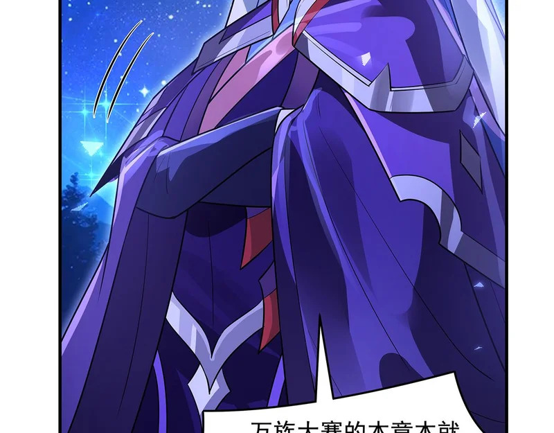第378话 出其不意的攻击 第109页