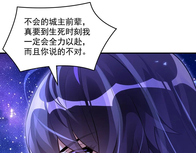第378话 出其不意的攻击 第111页