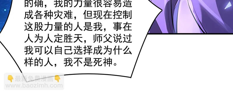 第378话 出其不意的攻击 第113页