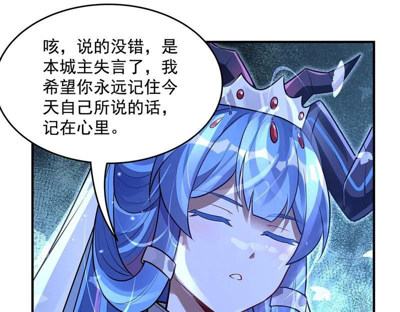 第378话 出其不意的攻击 第116页