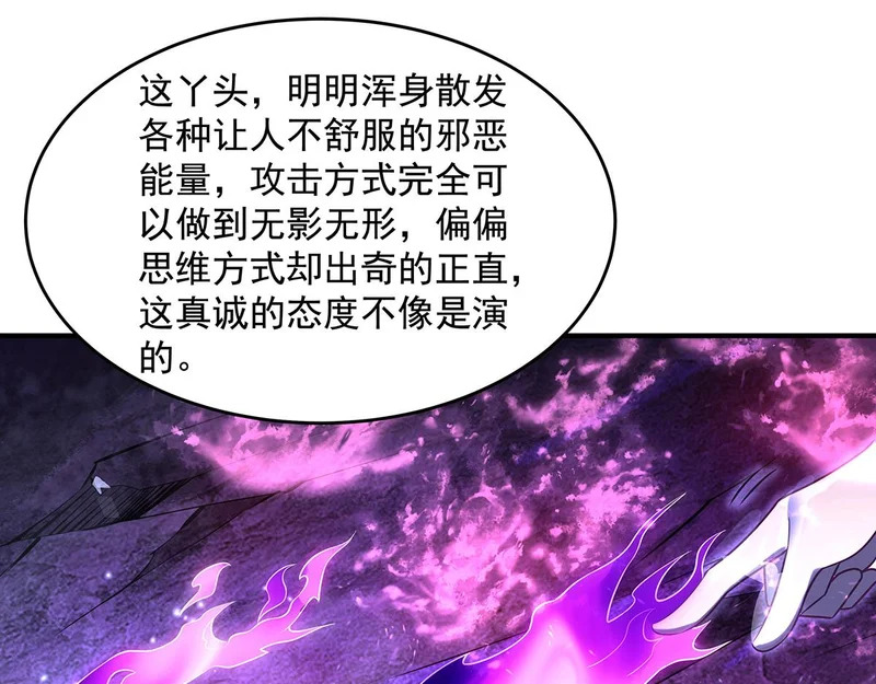 第378话 出其不意的攻击 第123页