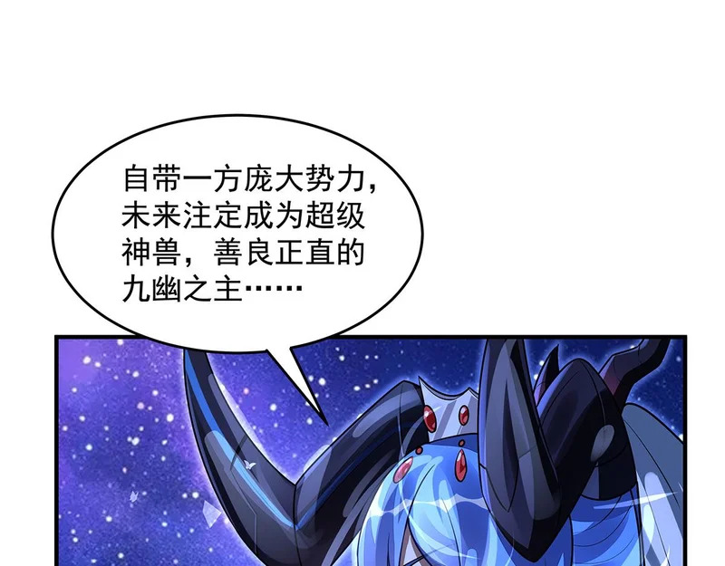 第378话 出其不意的攻击 第125页
