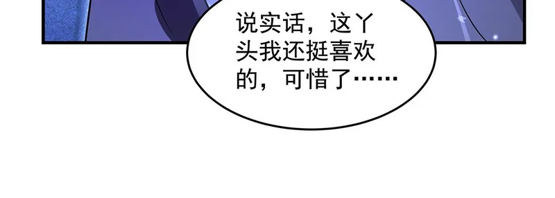 第378话 出其不意的攻击 第128页