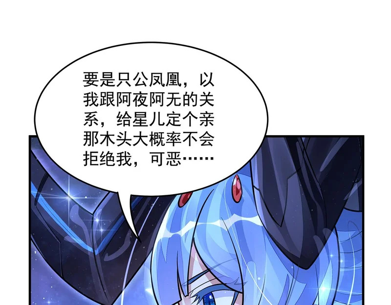第378话 出其不意的攻击 第129页