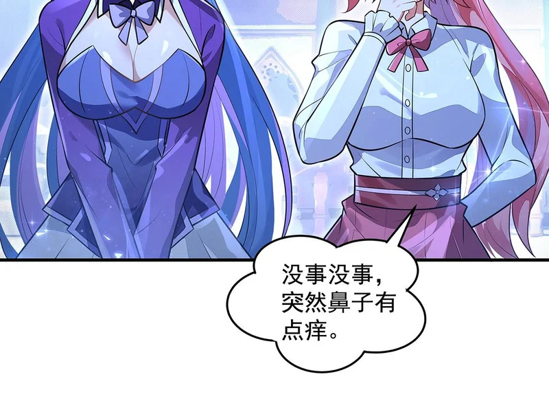 第378话 出其不意的攻击 第137页