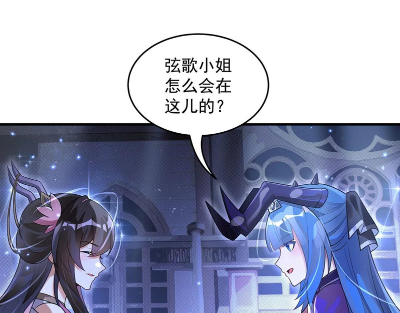 第378话 出其不意的攻击 第144页