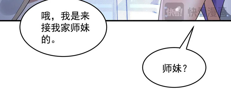 第378话 出其不意的攻击 第146页