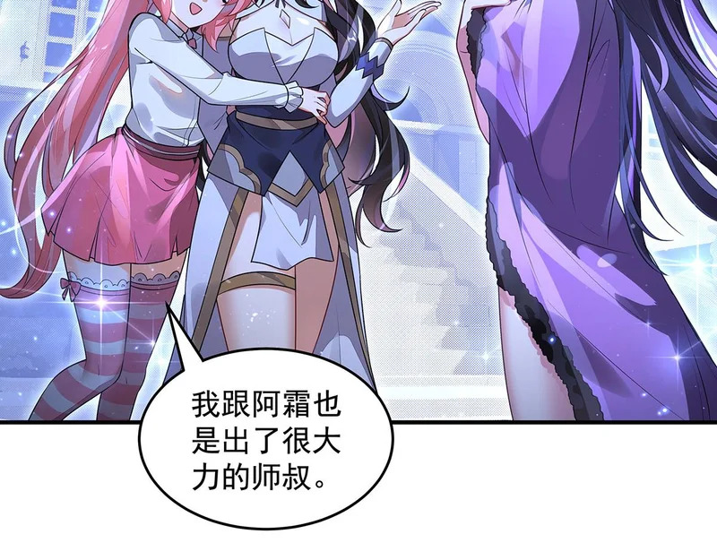 第378话 出其不意的攻击 第148页