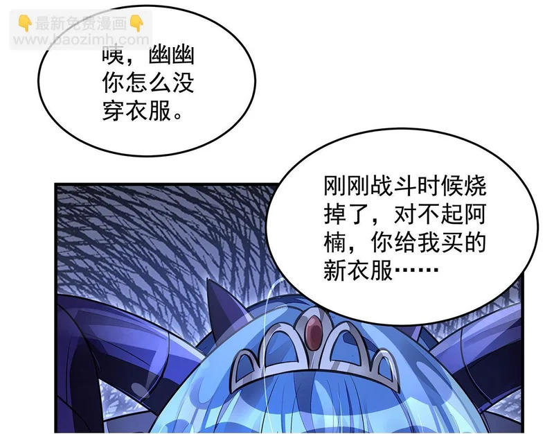第378话 出其不意的攻击 第150页