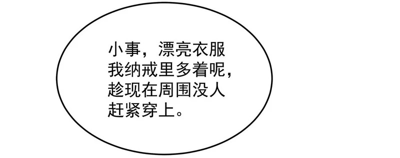 第378话 出其不意的攻击 第152页