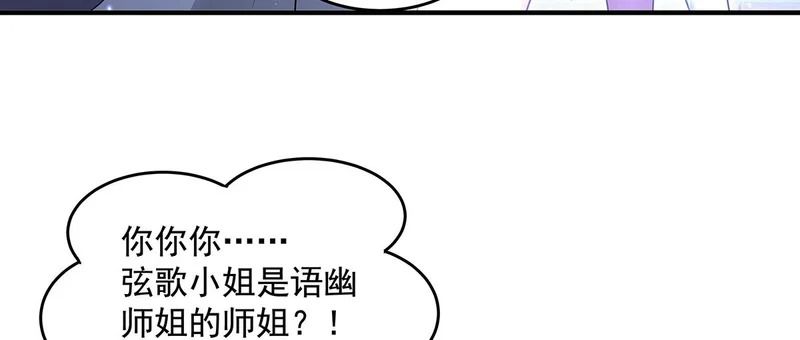 第378话 出其不意的攻击 第155页
