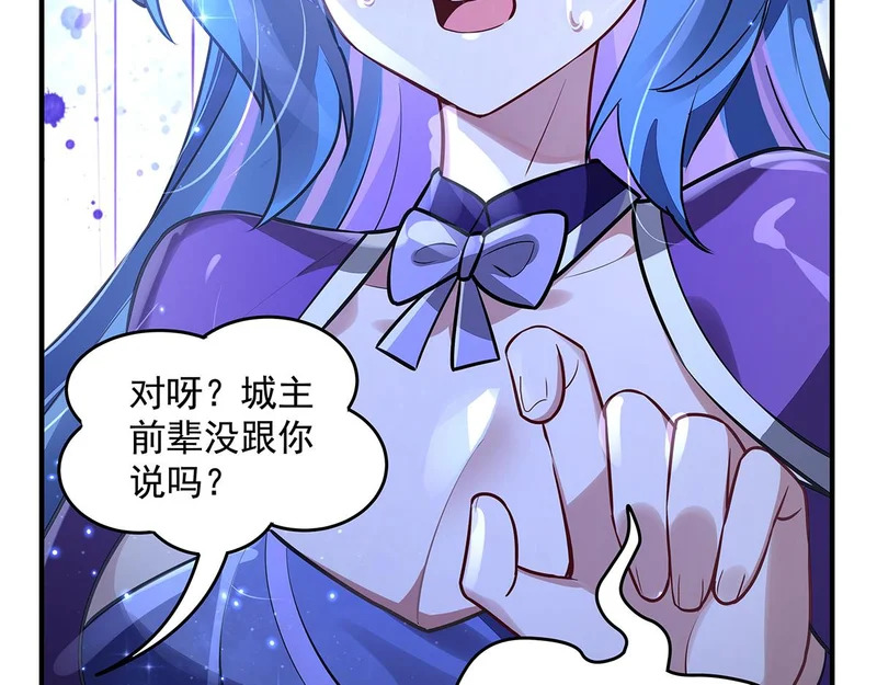 第378话 出其不意的攻击 第157页