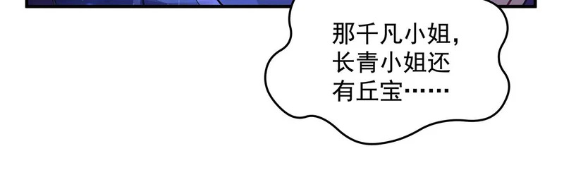 第378话 出其不意的攻击 第158页