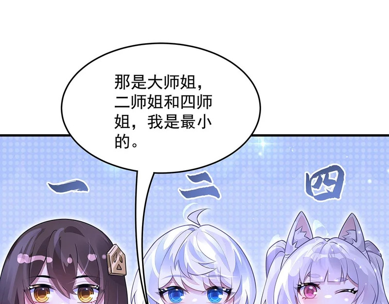 第378话 出其不意的攻击 第159页