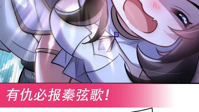 第378话 出其不意的攻击 第168页