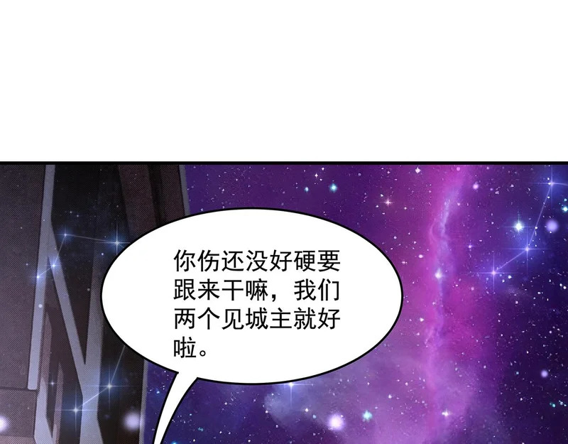 第379话 有仇必报 第8页